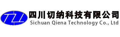 四川切纳科技有限公司